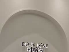 -杜哈夫DOUX RÊVE·生日蛋糕(日月光店)