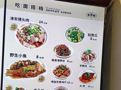 -老淮城·长鱼面(河下古镇店)