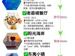 -日照世帆赛基地