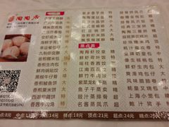 菜单-陶陶居酒家(第十甫路总店)