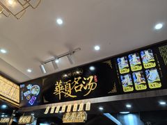 -德元兰州纯汤牛肉面(深圳首店)