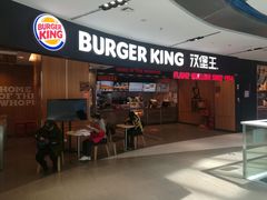 门面-汉堡王(西铁营万达店)