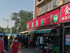 -真素诚(玉泉路总店)