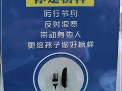 -东莞塘厦三正半山温泉酒店·沙利文西餐厅