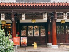 门面-香园自助小火锅