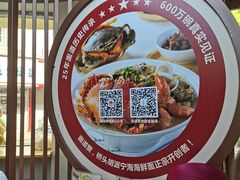 -面道赞宁海海鲜面(迎凤街店)