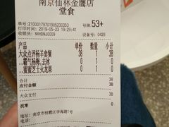 账单-奈雪的茶(仙林金鹰店)