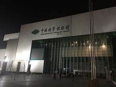 -中国科学技术馆影院