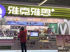 -雅克雅思(浦口弘阳广场店)