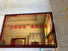 -宾朋海鲜美食特色餐厅·纯手工鲅鱼水饺(兴海路店)