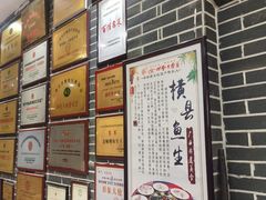 -余师傅鱼生王