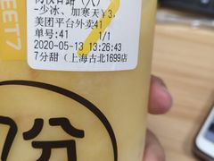 -7分甜(上海闵行区古北1699店)