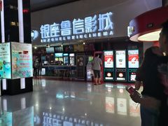 -山文星辉影城(济南和谐广场店)