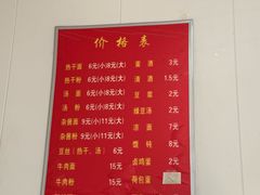 -老五热干面(沿江大道店)