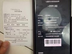 -大和洗浴休闲会所
