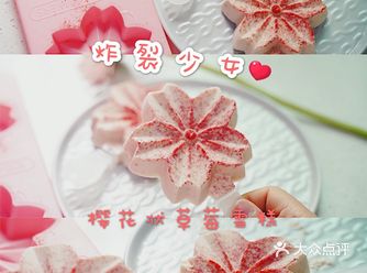 樱花季，学烘焙就选甜蜜时光