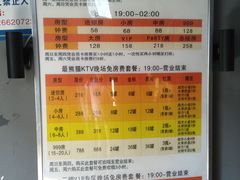-最熊猫量贩式KTV(旺棠25栋综合楼店)