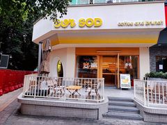 -SorSod 咖啡&食堂