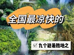 -马岭河峡谷风景区