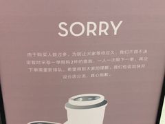 -喜茶(永旺梦乐城店)