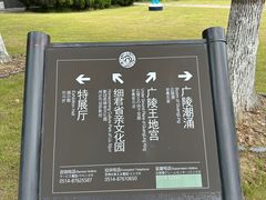 -汉陵苑
