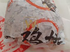 -华莱士·全鸡汉堡(财经学院店)