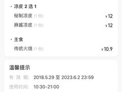 -驴世家驴肉火烧·凉皮·胡辣汤(五道口店)