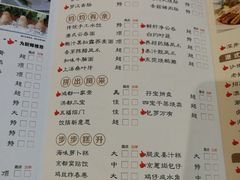 菜单-豫璟轩中餐厅(南昌万怡店)