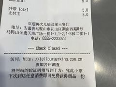 账单-汉堡王(金鹰天地广场店)