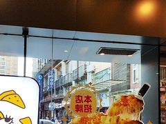 -尊宝比萨(中山八店)