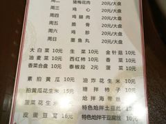 菜单-金源烤肉面片馆(师大店)