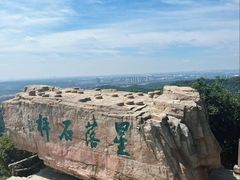 -棋盘山风景区