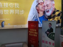 -声望听力助听器(东方路店)