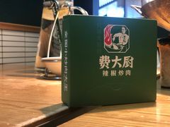 -费大厨辣椒炒肉(万家丽一店)