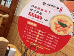 -川中故事·成都老火锅(东书房店)