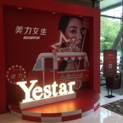 -Yestar艺星医疗美容医院