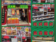 -白魁老号饭庄(交道口店)