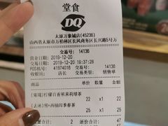 -DQ·蛋糕·冰淇淋(万象城店)