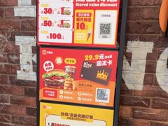 -汉堡王(北京通州领展店)