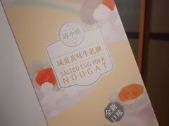 -苏小糖(鼓浪屿三丘田花园店)