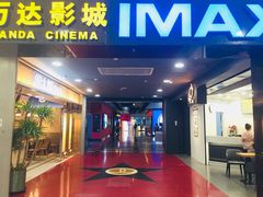 影厅入口-万达影城(锦华万达广场IMAX店)