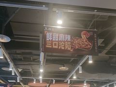 -鱼酷活鱼烤鱼(沈阳大悦城店)