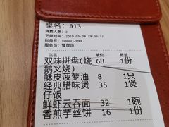 账单-胜记凯心茶餐厅(汇金财富广场店)