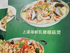 -凤城康记饭店