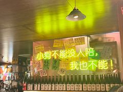 -你又瘦了小酒馆(奥体店)