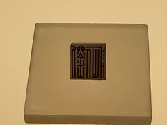 -临沂市博物馆