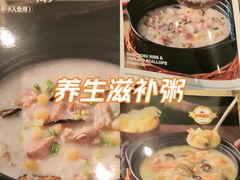 -荔粥记潮汕砂锅粥(新北万达店)