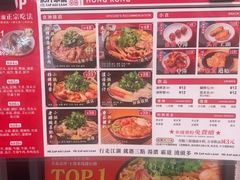 -肥汁米蘭香港米线(长宁来福士店)