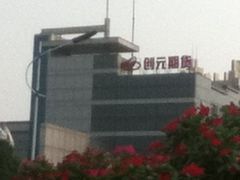 -天虹购物中心(石路店)