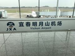 -宜春明月山机场